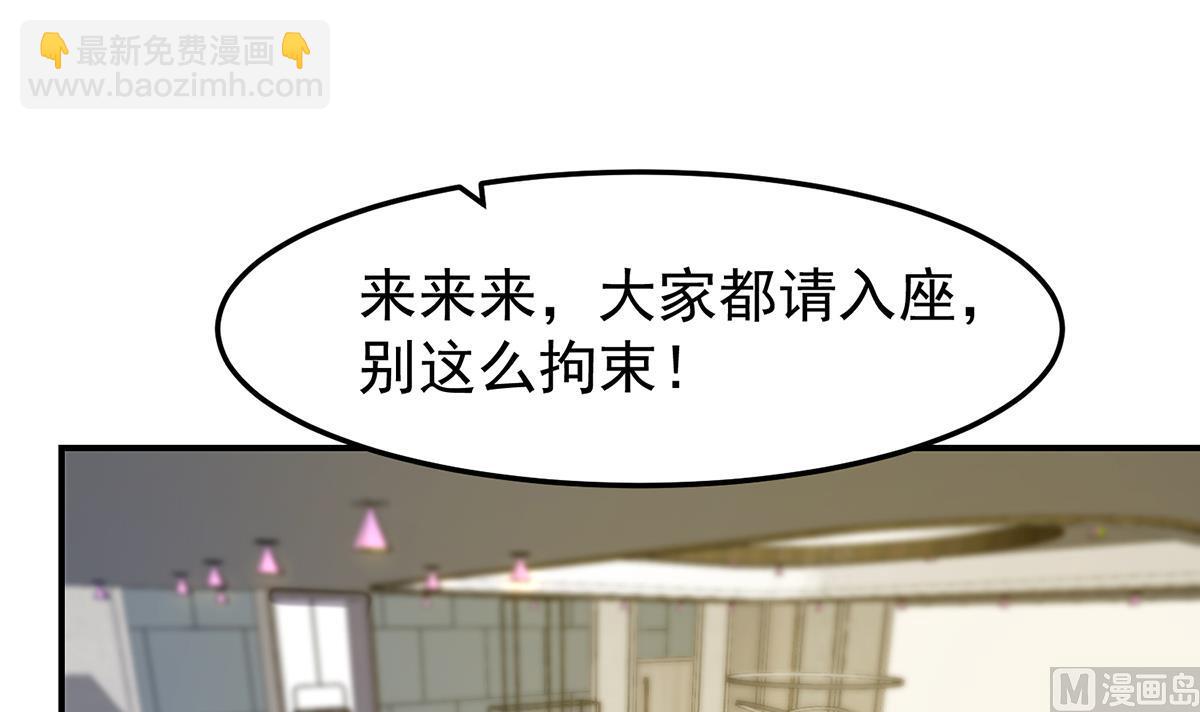 🍚修仙归来在校园 第348话 我不稀罕 第30页