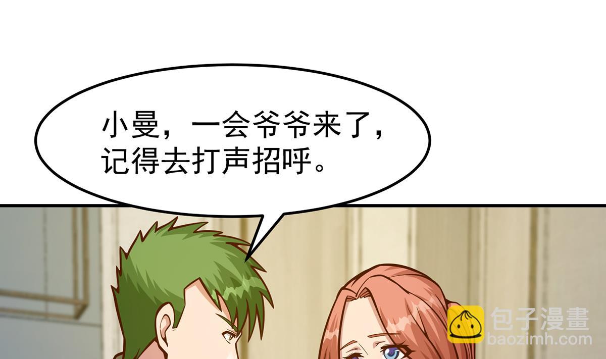 🍚修仙归来在校园 第348话 我不稀罕 第32页
