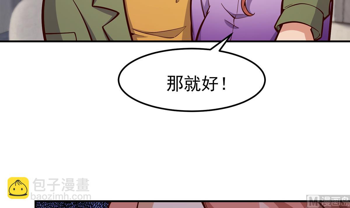 🍚修仙归来在校园 第348话 我不稀罕 第36页