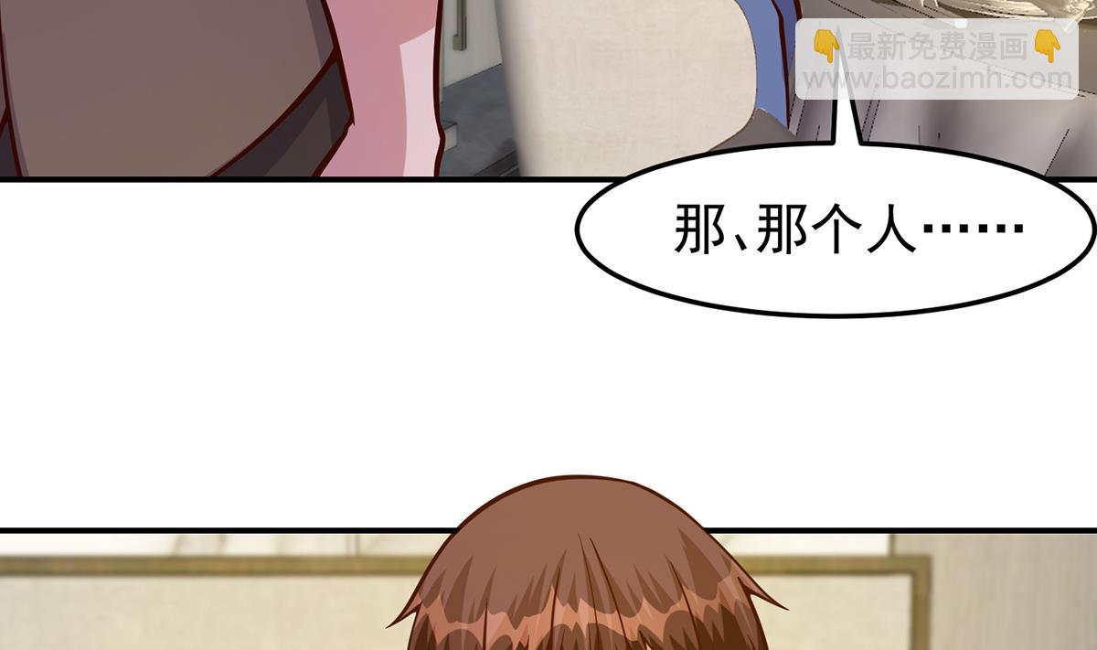 🍚修仙归来在校园 第348话 我不稀罕 第40页