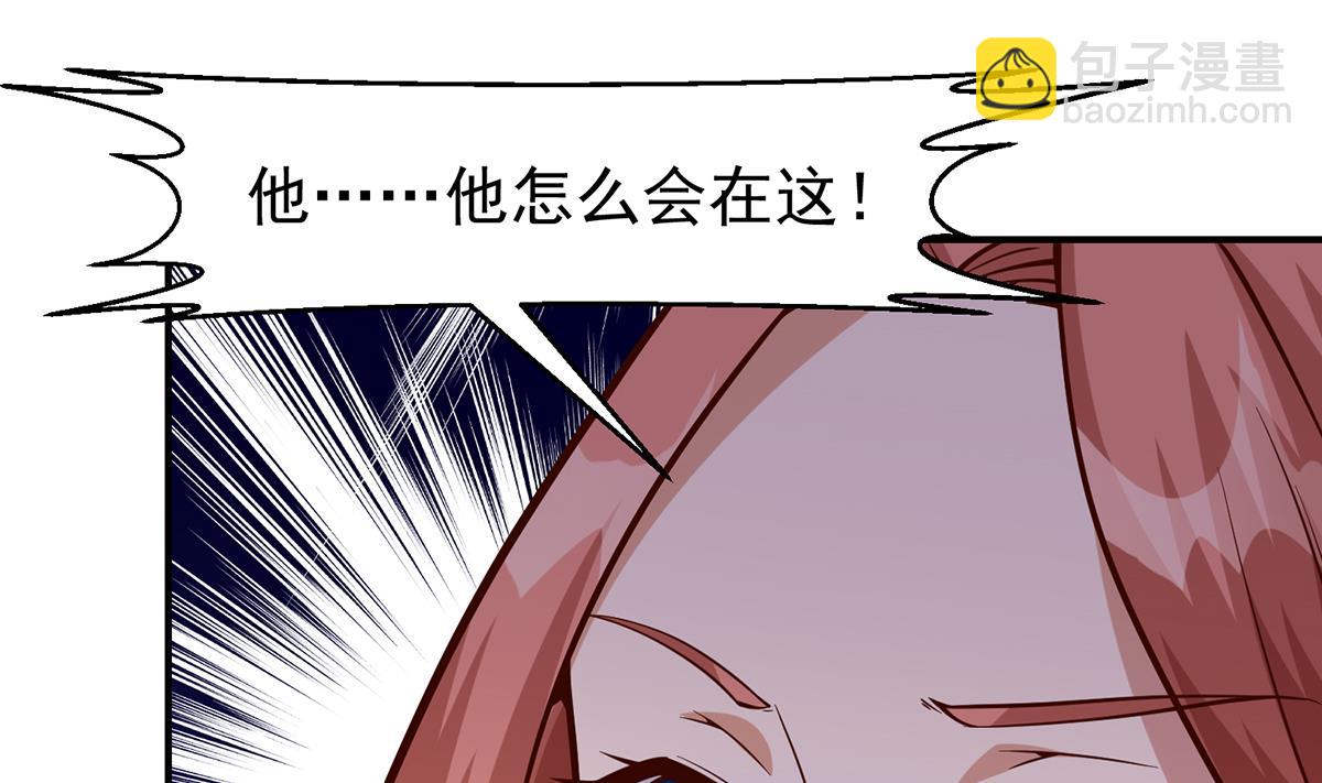 🍚修仙归来在校园 第348话 我不稀罕 第43页