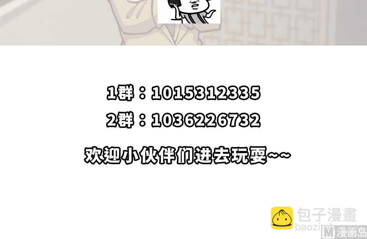 🍚修仙归来在校园 第348话 我不稀罕 第48页