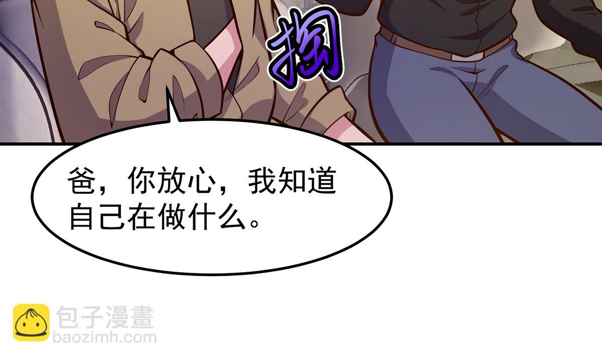 🍚修仙归来在校园 第350话 你可欠我三十亿啊 第13页