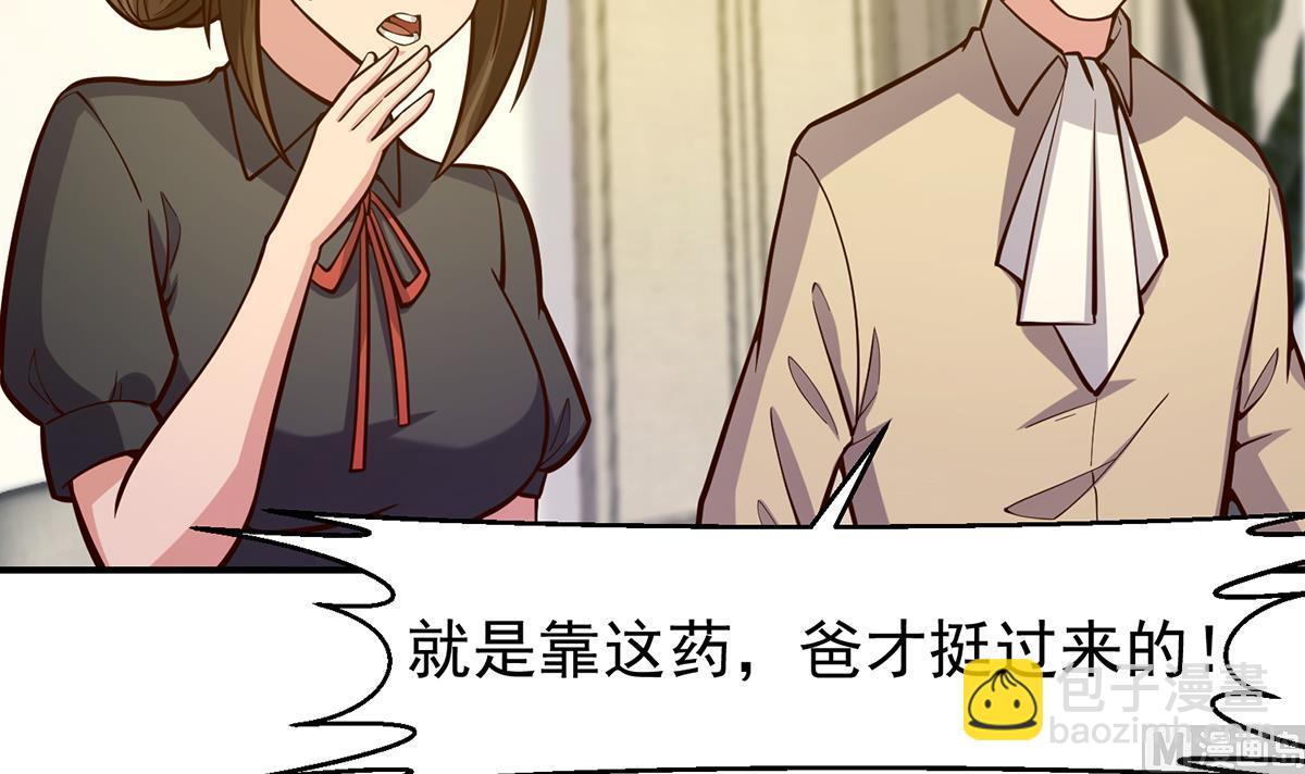 🍚修仙归来在校园 第350话 你可欠我三十亿啊 第18页