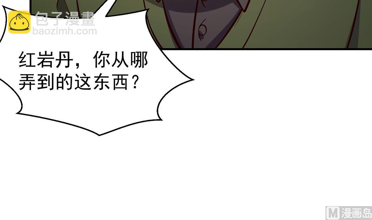 🍚修仙归来在校园 第350话 你可欠我三十亿啊 第21页