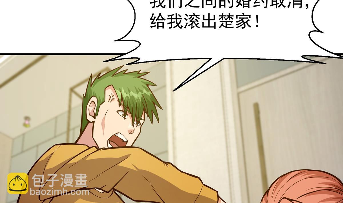 🍚修仙归来在校园 第350话 你可欠我三十亿啊 第38页