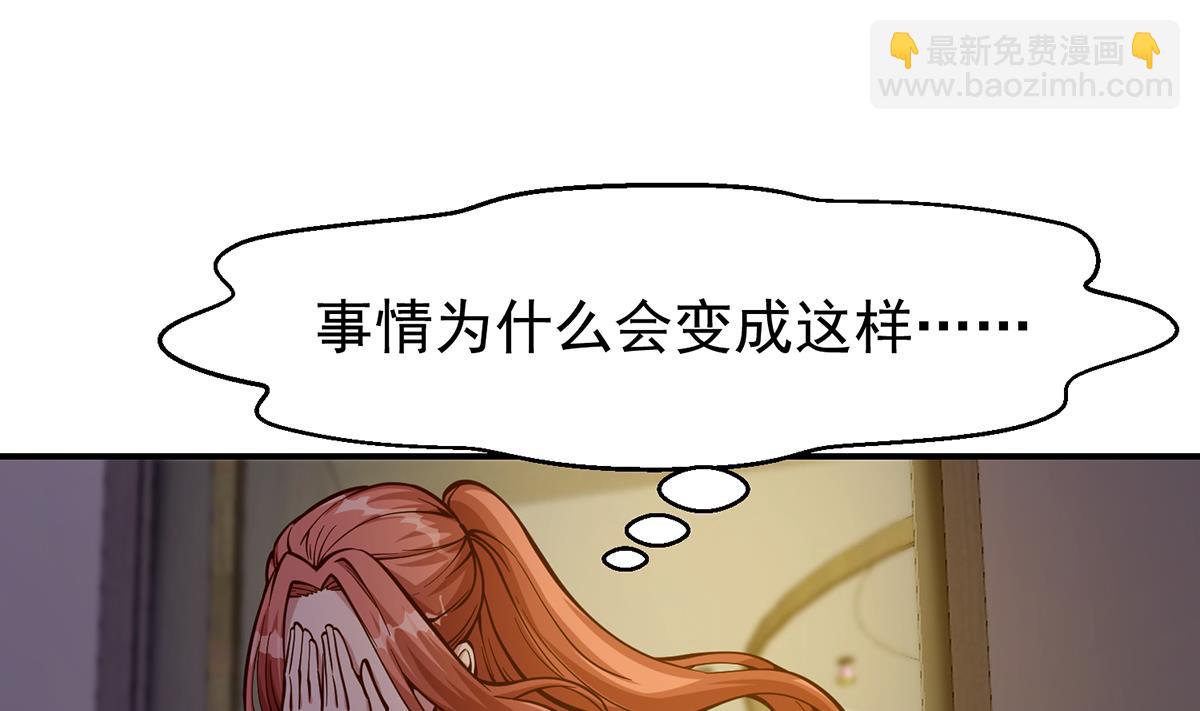 🍚修仙归来在校园 第350话 你可欠我三十亿啊 第40页