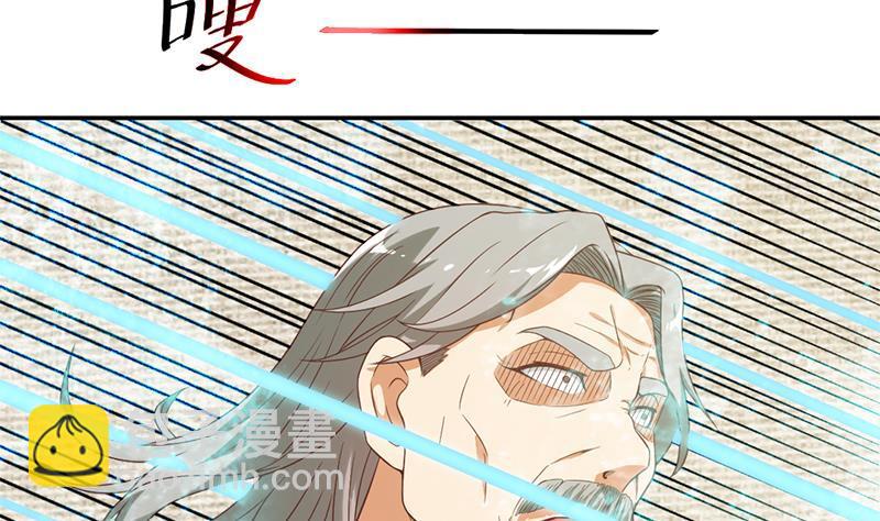 🍚修仙归来在校园 第36话 打脸夺宝两不误 第10页