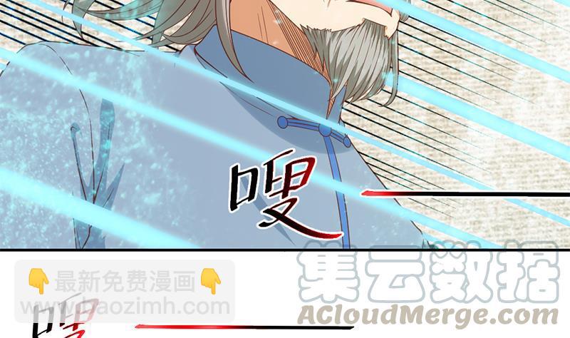 🍚修仙归来在校园 第36话 打脸夺宝两不误 第11页