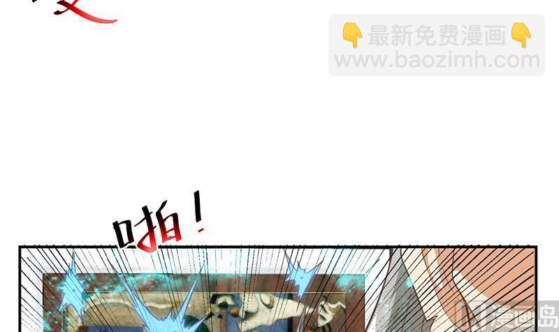 🍚修仙归来在校园 第36话 打脸夺宝两不误 第12页