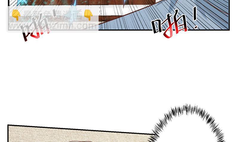 🍚修仙归来在校园 第36话 打脸夺宝两不误 第14页