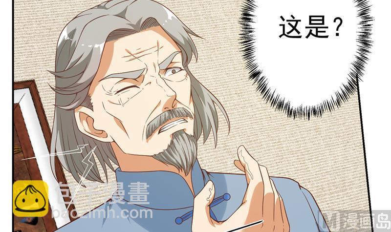 🍚修仙归来在校园 第36话 打脸夺宝两不误 第15页