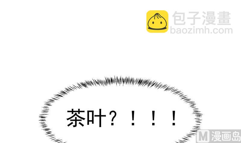 🍚修仙归来在校园 第36话 打脸夺宝两不误 第18页