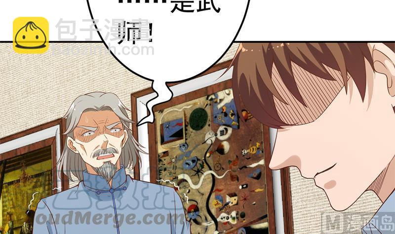 🍚修仙归来在校园 第36话 打脸夺宝两不误 第21页