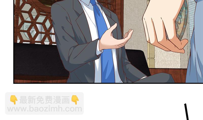 🍚修仙归来在校园 第36话 打脸夺宝两不误 第26页