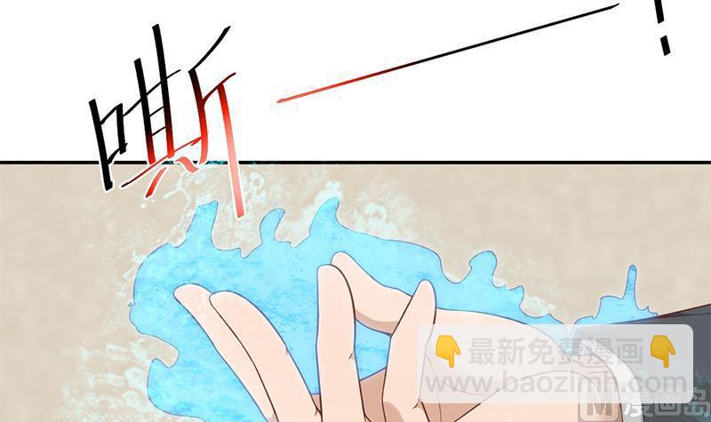 🍚修仙归来在校园 第36话 打脸夺宝两不误 第27页