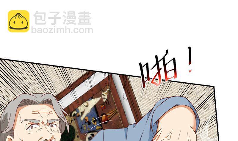 🍚修仙归来在校园 第36话 打脸夺宝两不误 第29页