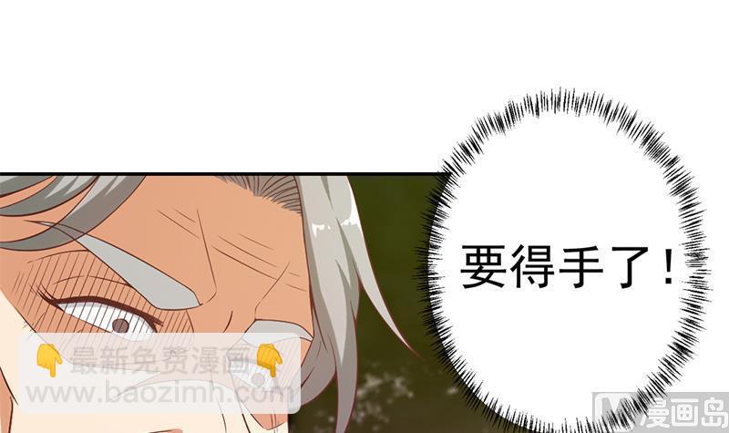 🍚修仙归来在校园 第36话 打脸夺宝两不误 第3页