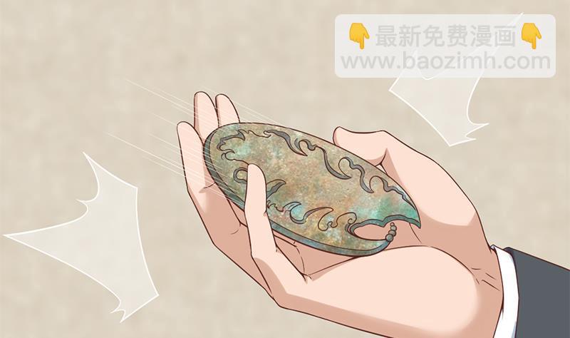 🍚修仙归来在校园 第36话 打脸夺宝两不误 第32页