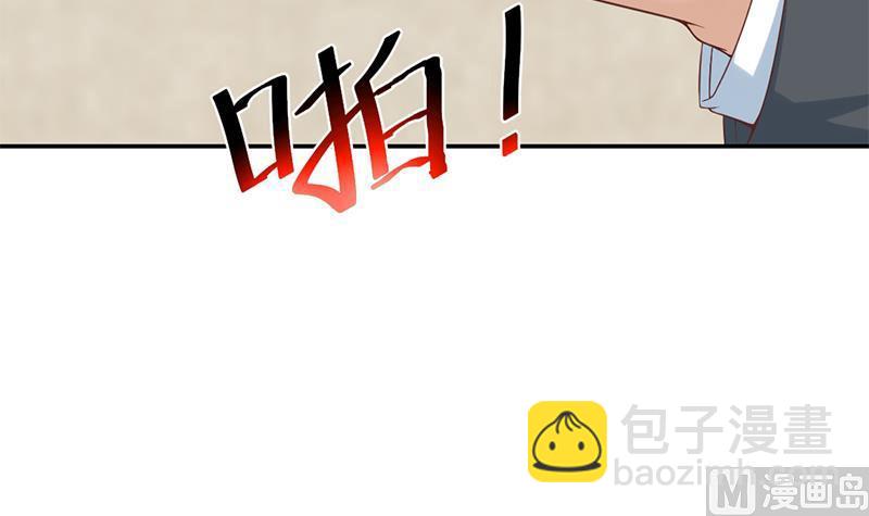 🍚修仙归来在校园 第36话 打脸夺宝两不误 第33页