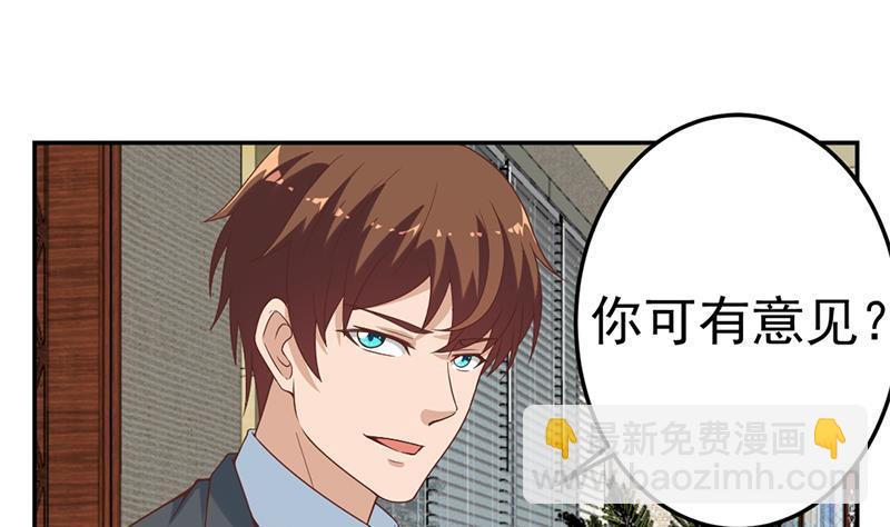 🍚修仙归来在校园 第36话 打脸夺宝两不误 第34页