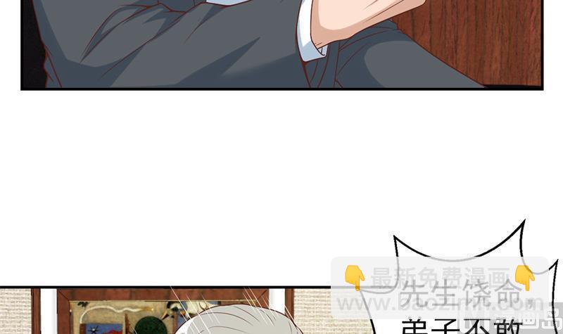 🍚修仙归来在校园 第36话 打脸夺宝两不误 第36页