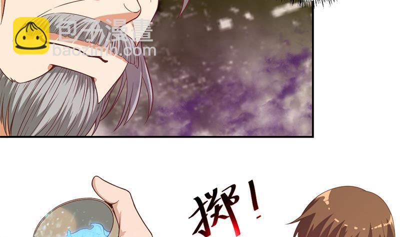 🍚修仙归来在校园 第36话 打脸夺宝两不误 第4页