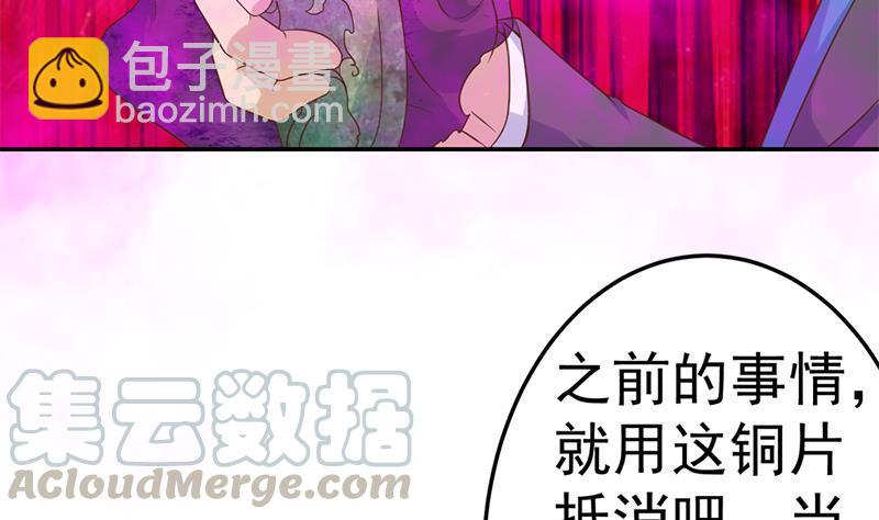 🍚修仙归来在校园 第36话 打脸夺宝两不误 第41页