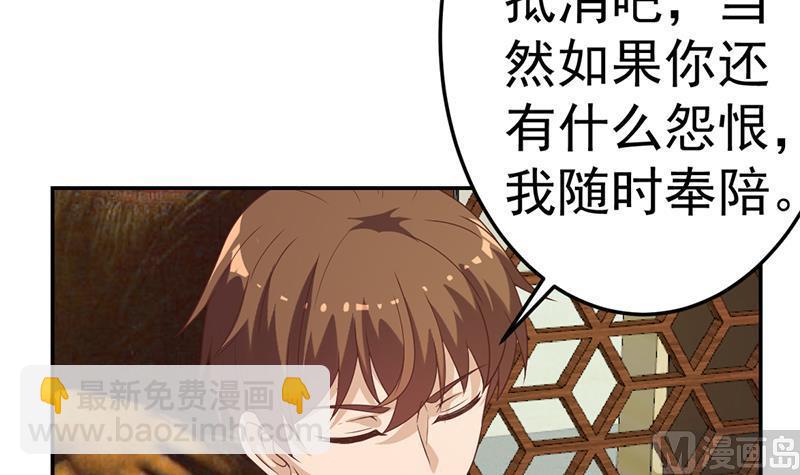 🍚修仙归来在校园 第36话 打脸夺宝两不误 第42页