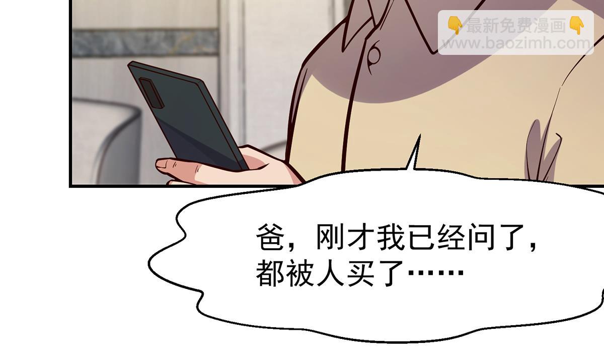 🍚修仙归来在校园 第352话 震惊四座 第10页