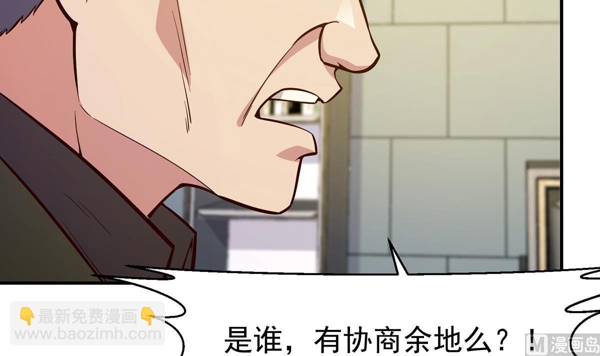 🍚修仙归来在校园 第352话 震惊四座 第12页