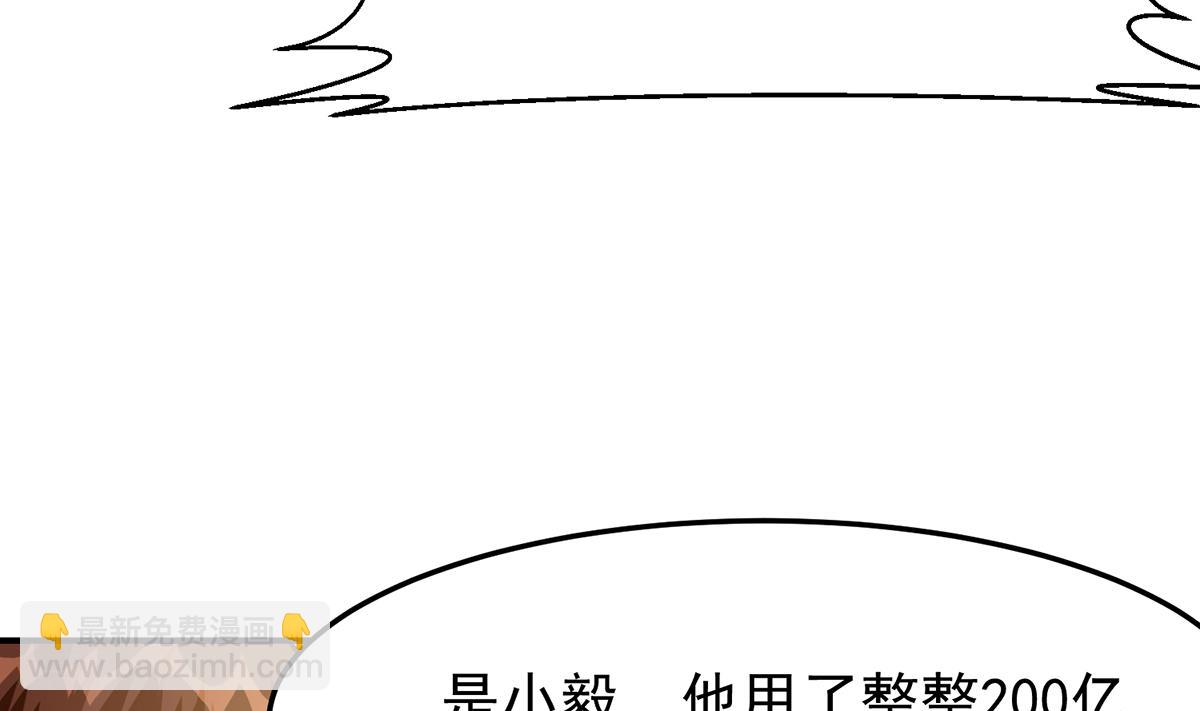 🍚修仙归来在校园 第352话 震惊四座 第13页