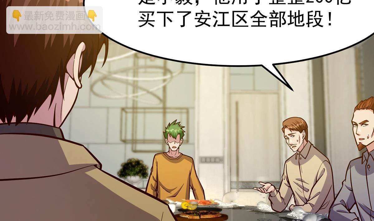 🍚修仙归来在校园 第352话 震惊四座 第14页