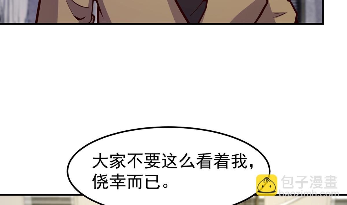 🍚修仙归来在校园 第352话 震惊四座 第17页