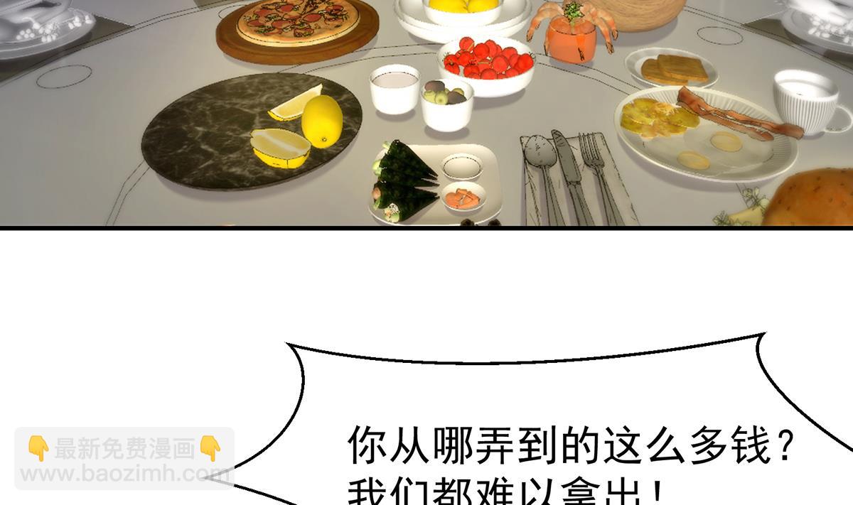 🍚修仙归来在校园 第352话 震惊四座 第19页
