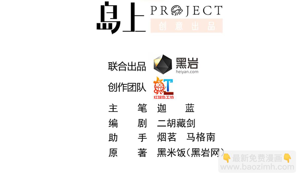🍚修仙归来在校园 第352话 震惊四座 第2页