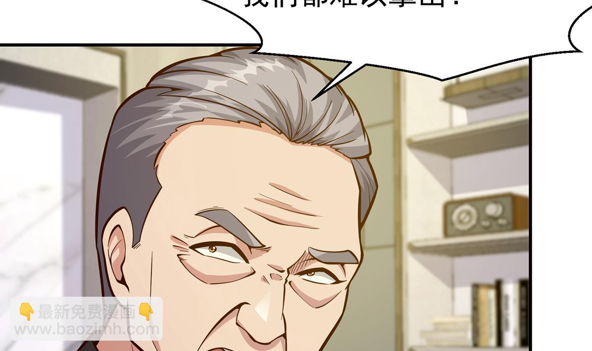 🍚修仙归来在校园 第352话 震惊四座 第20页