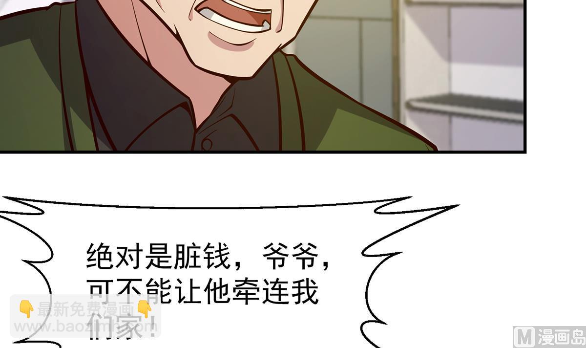 🍚修仙归来在校园 第352话 震惊四座 第21页