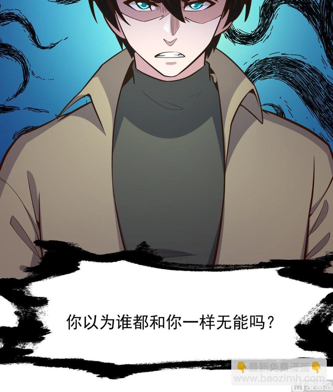 🍚修仙归来在校园 第352话 震惊四座 第24页
