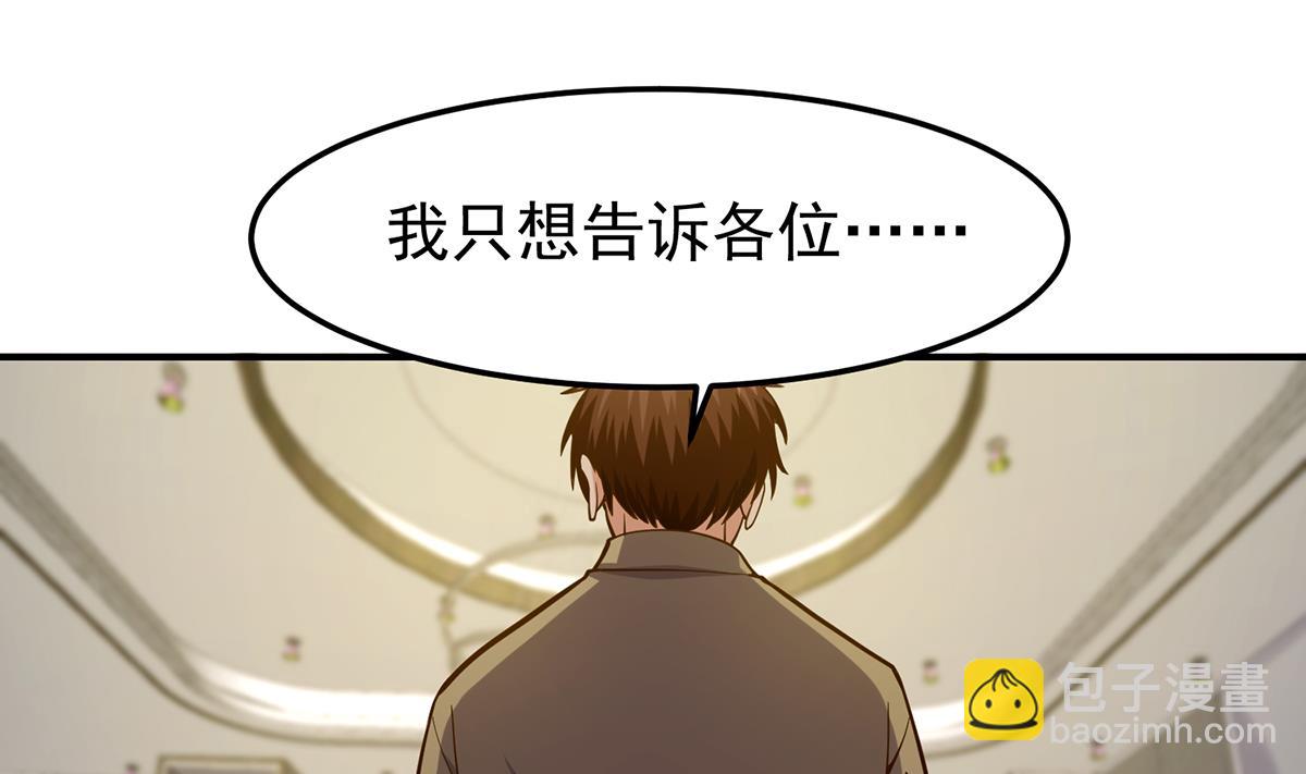 🍚修仙归来在校园 第352话 震惊四座 第25页