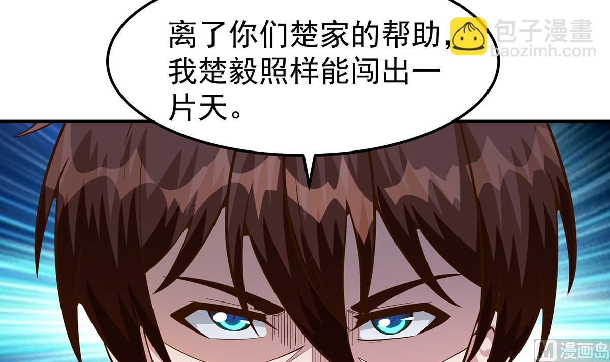 🍚修仙归来在校园 第352话 震惊四座 第27页