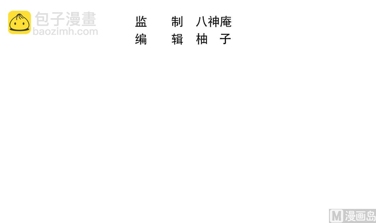 🍚修仙归来在校园 第352话 震惊四座 第3页