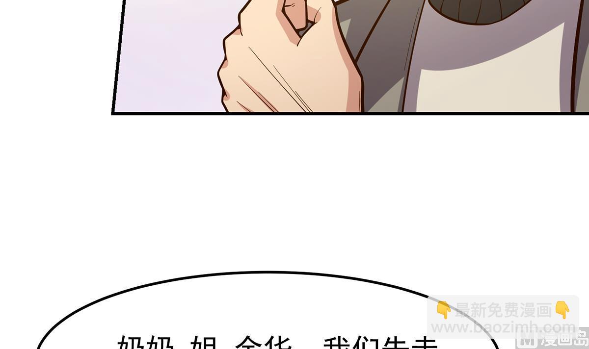🍚修仙归来在校园 第352话 震惊四座 第30页