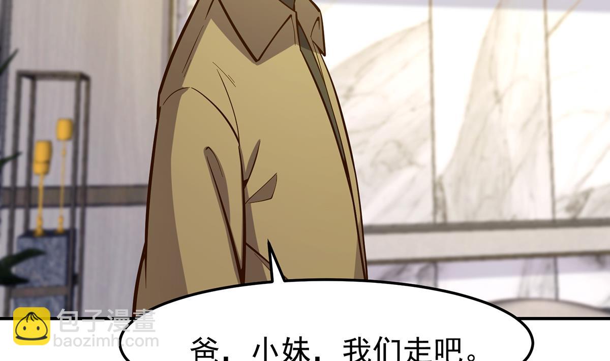 🍚修仙归来在校园 第352话 震惊四座 第32页
