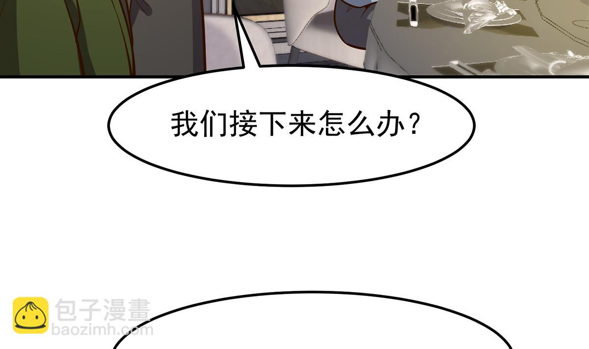 🍚修仙归来在校园 第352话 震惊四座 第35页