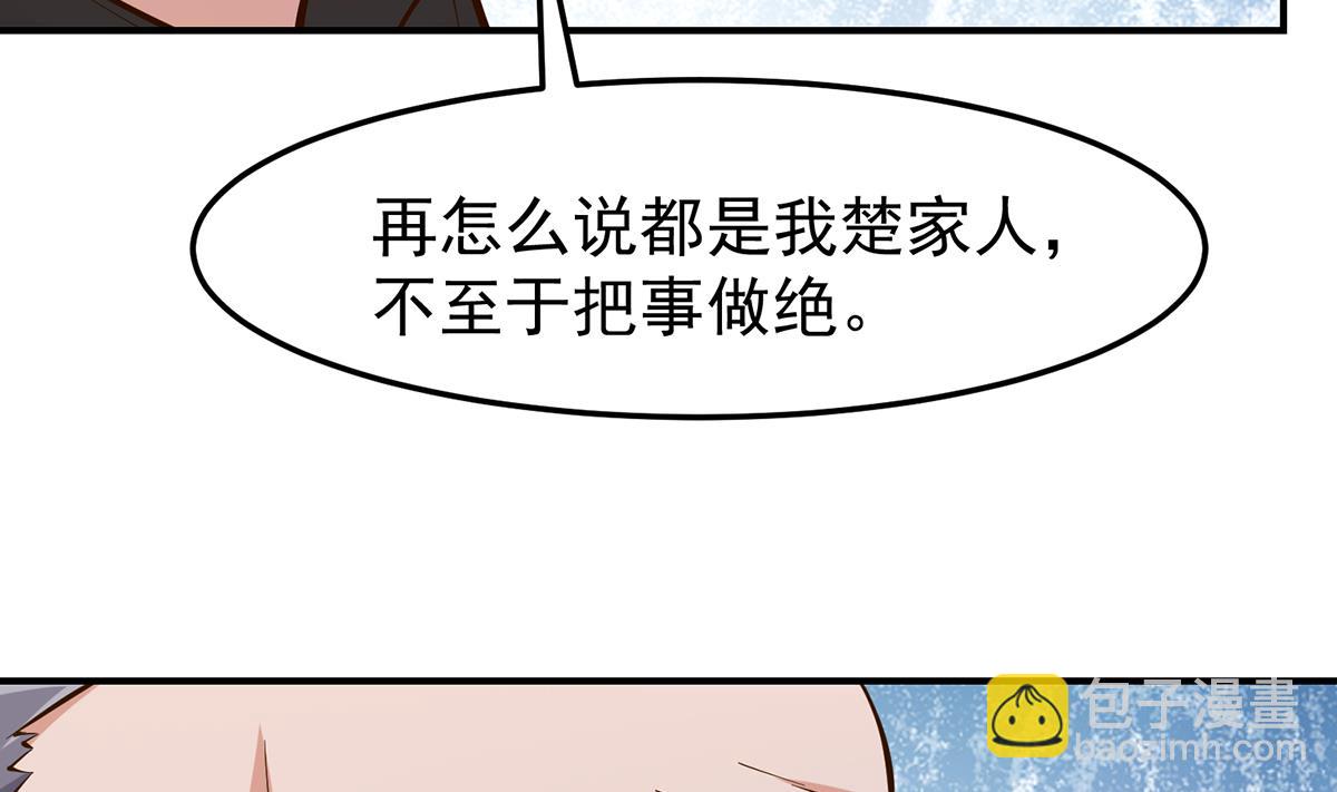 🍚修仙归来在校园 第352话 震惊四座 第38页