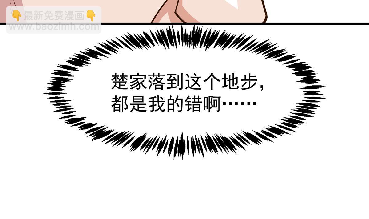 🍚修仙归来在校园 第352话 震惊四座 第40页