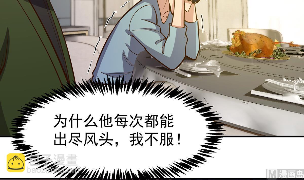 🍚修仙归来在校园 第352话 震惊四座 第42页