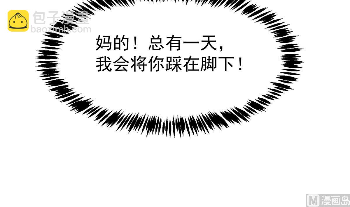 🍚修仙归来在校园 第352话 震惊四座 第45页