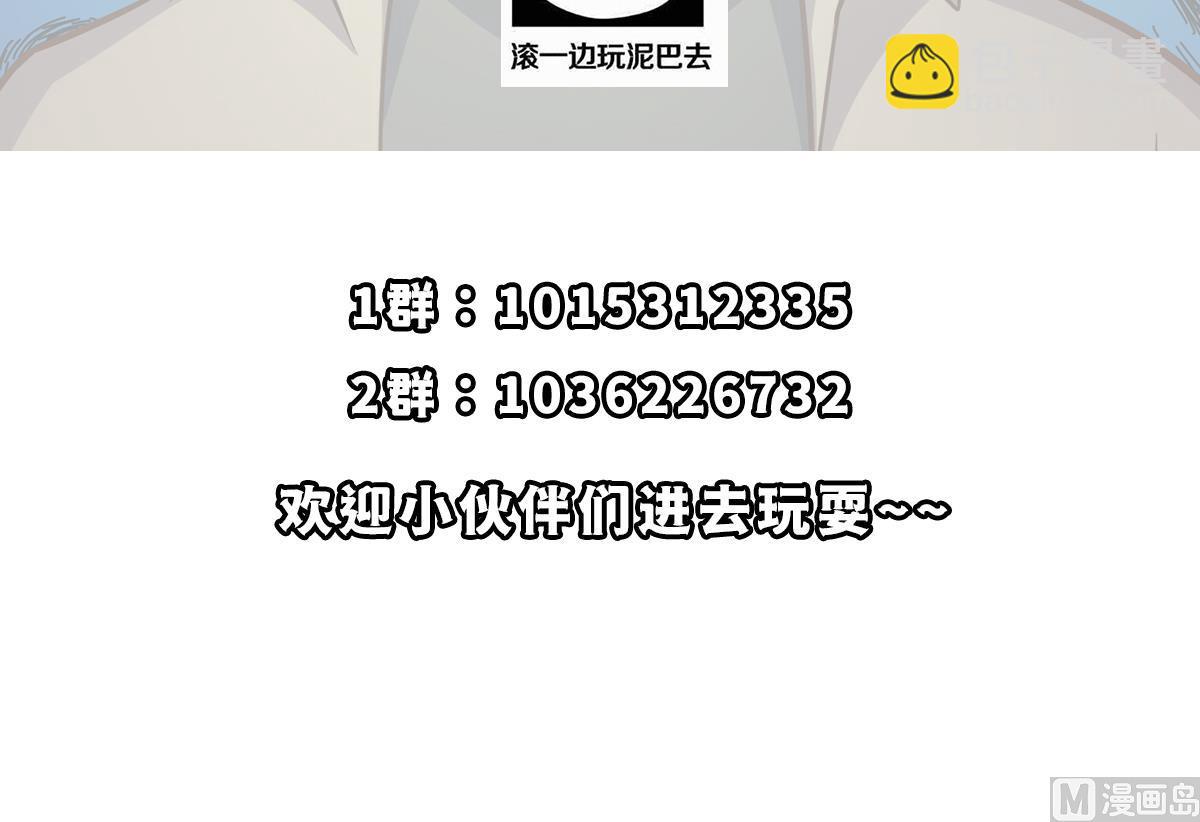 🍚修仙归来在校园 第352话 震惊四座 第48页